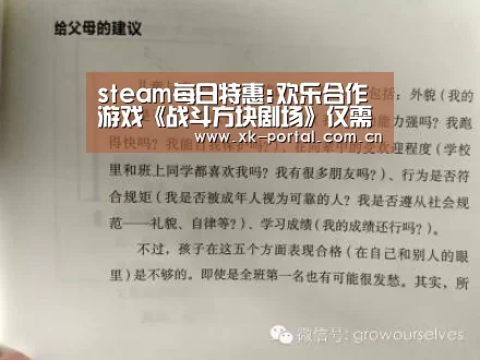 steam每日特惠:欢乐合作游戏《战斗方块剧场》仅需9元“星空体育入口”(图3) 星空体育娱乐平台