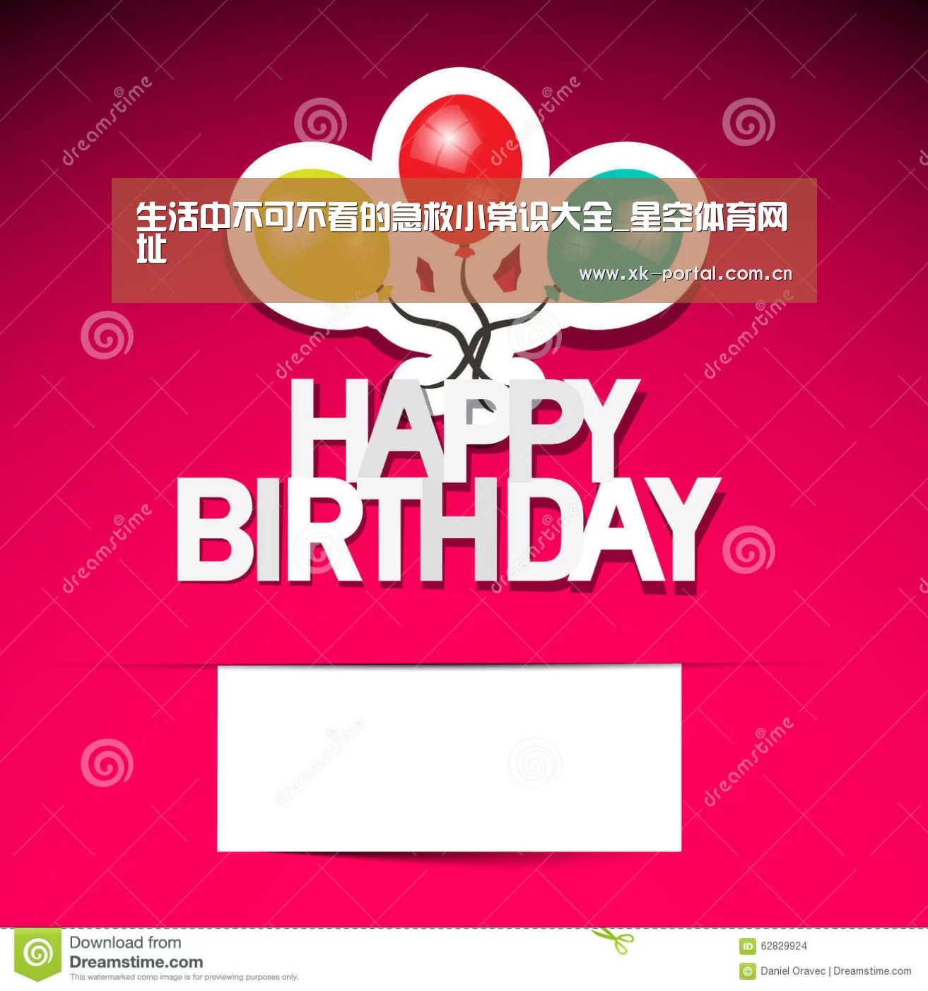 生活中不可不看的急救小常识大全_星空体育网址(图2) 星空体育娱乐平台