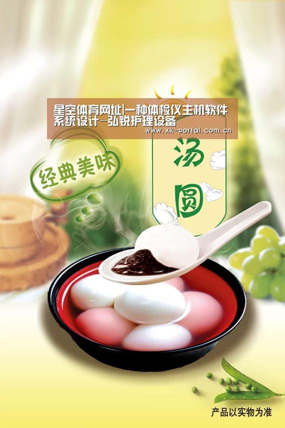 星空体育网址|一种体检仪主机软件系统设计-弘锐护理设备(图2) 星空体育网址