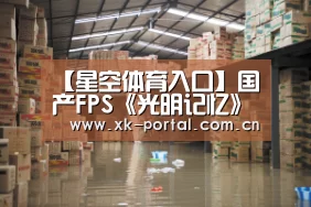 星空体育app下载