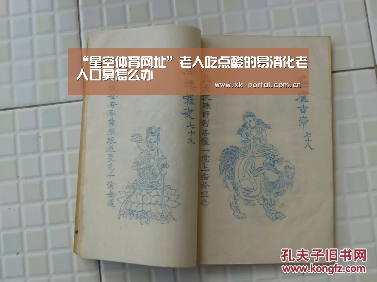 “星空体育网址”老人吃点酸的易消化老人口臭怎么办(图1) 星空体育app下载