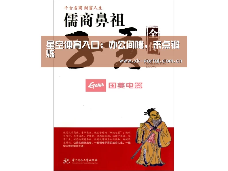 星空体育入口