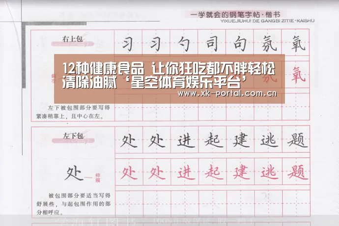 星空体育网址