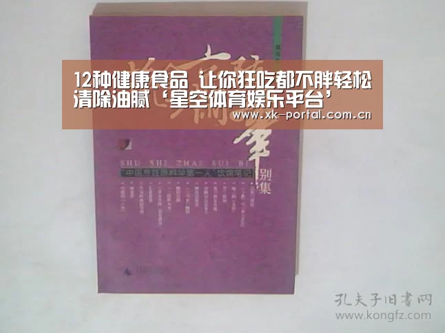 星空体育app下载