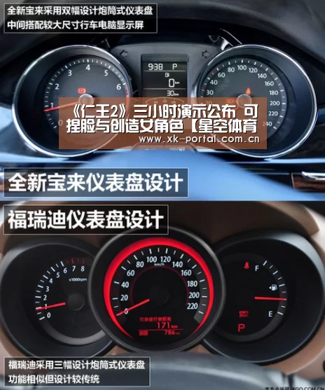 《仁王2》三小时演示公布 可捏脸与创造女角色【星空体育娱乐平台】(图4) 星空体育入口
