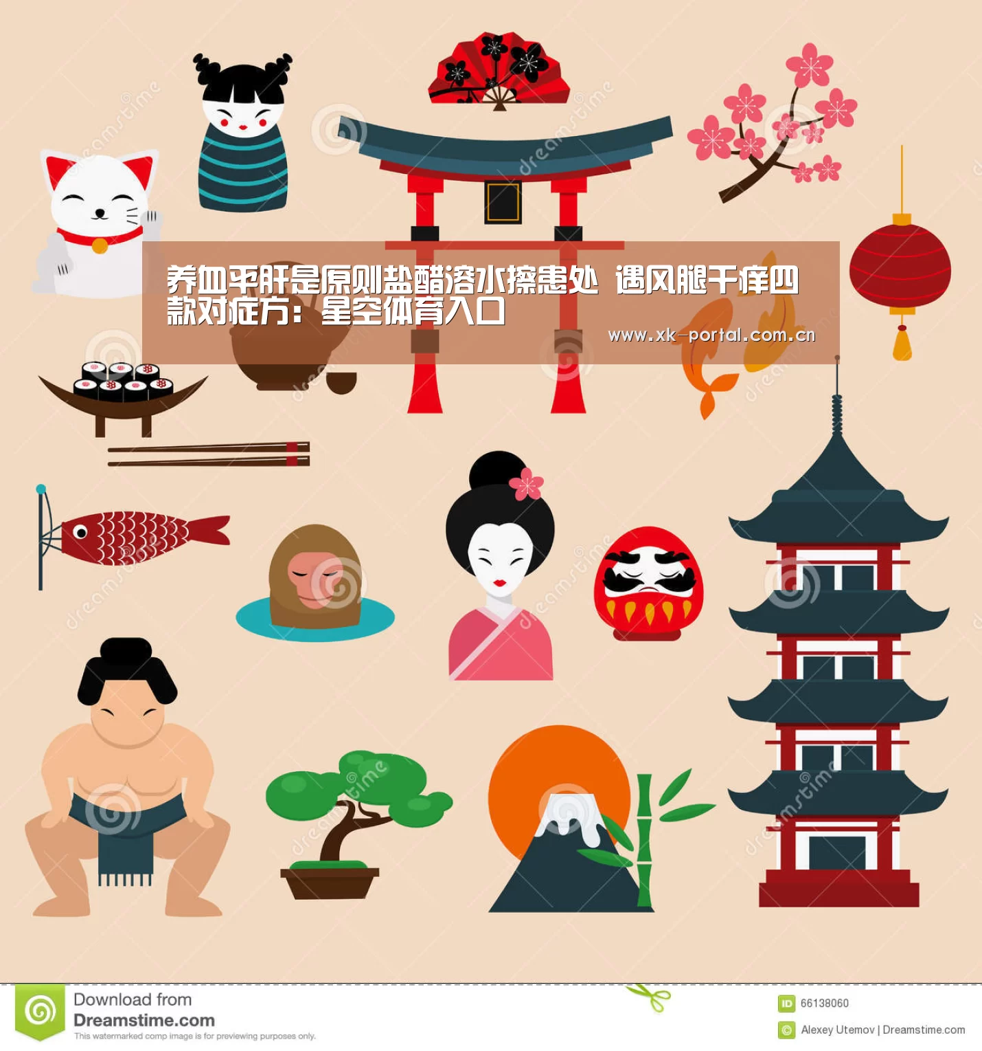 养血平肝是原则盐醋溶水擦患处 遇风腿干痒四款对症方:星空体育入口(图4) 星空体育网址