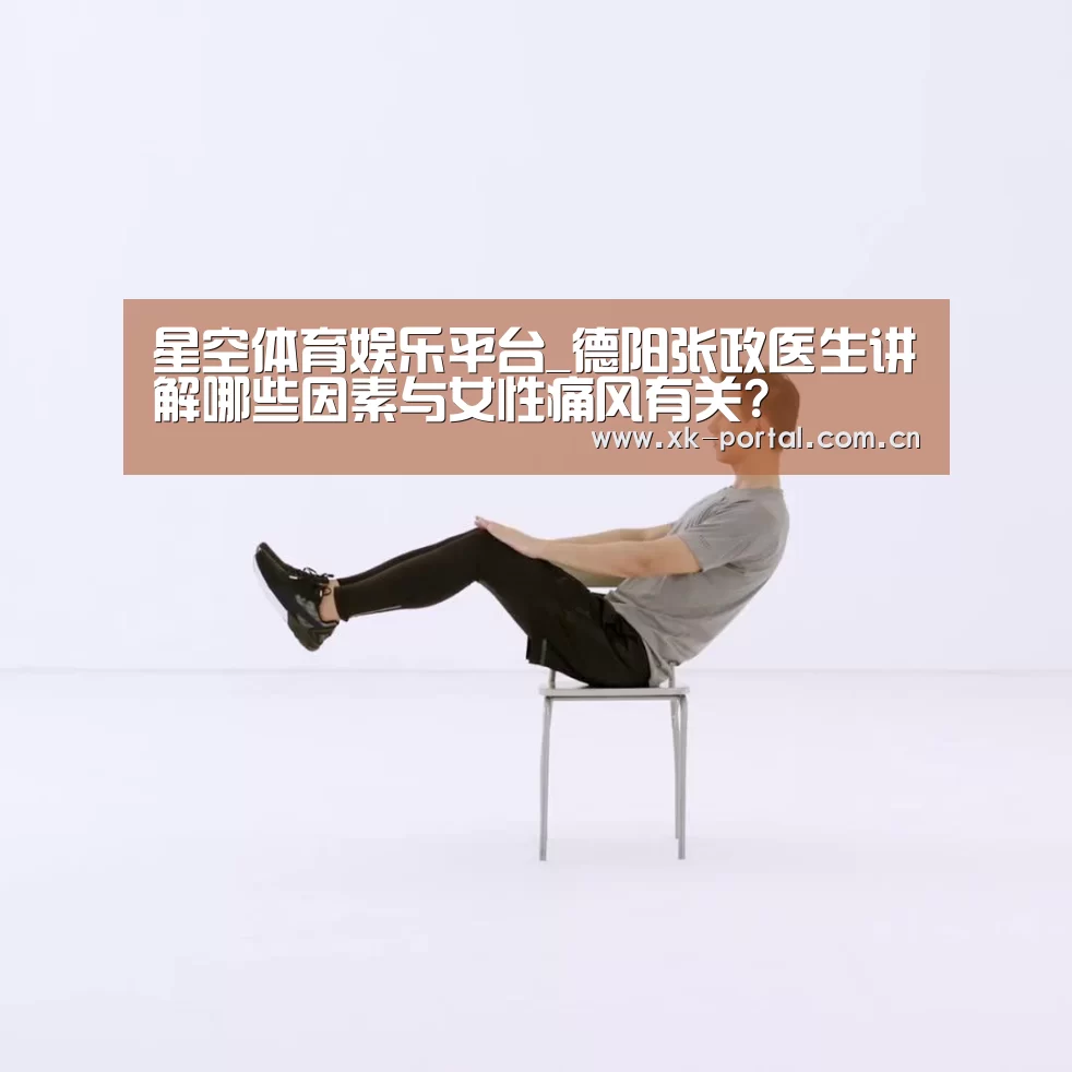 星空体育入口