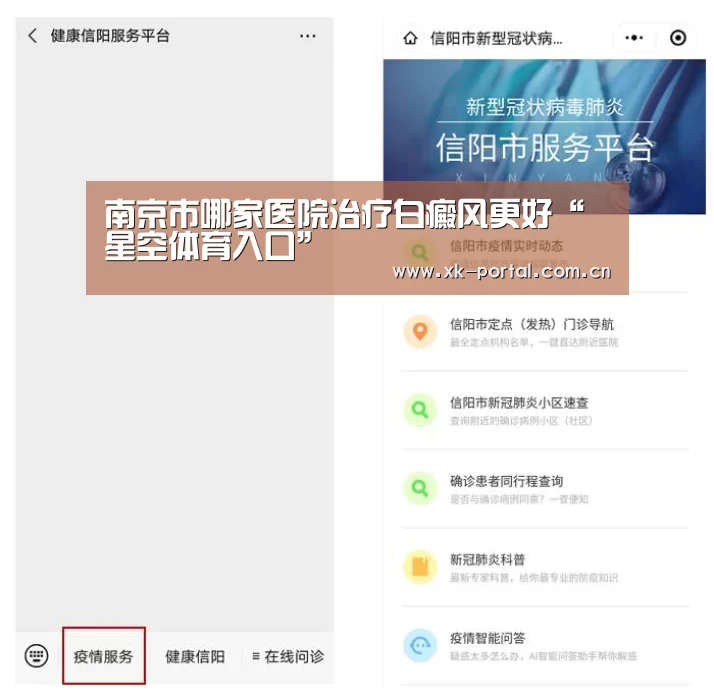 星空体育网址